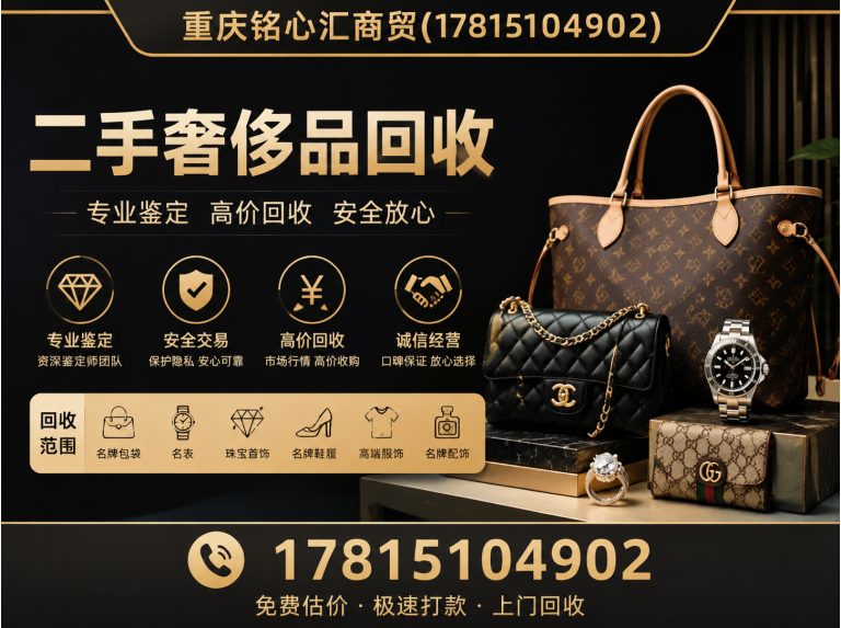 沙坪坝区名包回收展示图