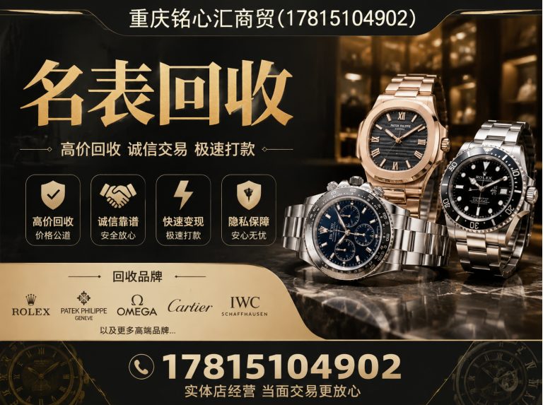 沙坪坝区黄金回收展示图
